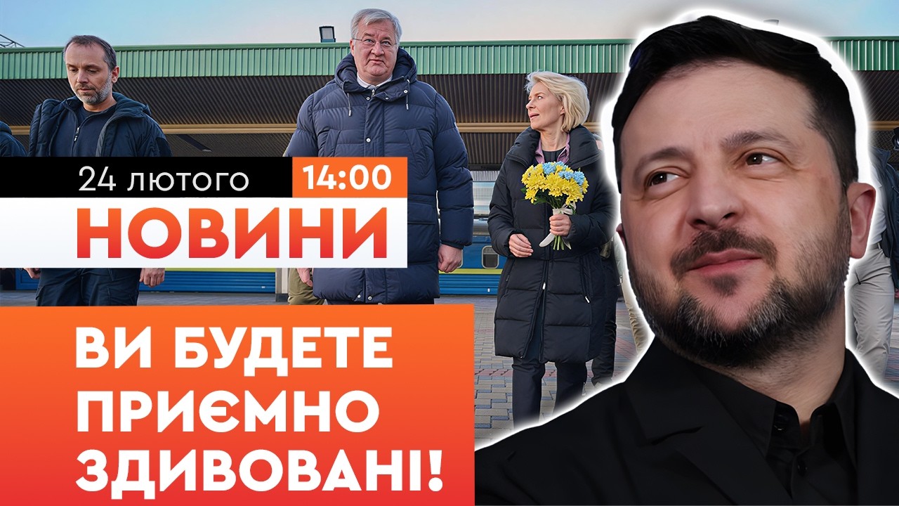 ⚡️ Такого не очікував НАВІТЬ ЗЕЛЕНСЬКИЙ! Після заяви лідерів ЄС НІХТО НЕ ЗМІГ СТРИМАТИСЯ! | НОВИНИ