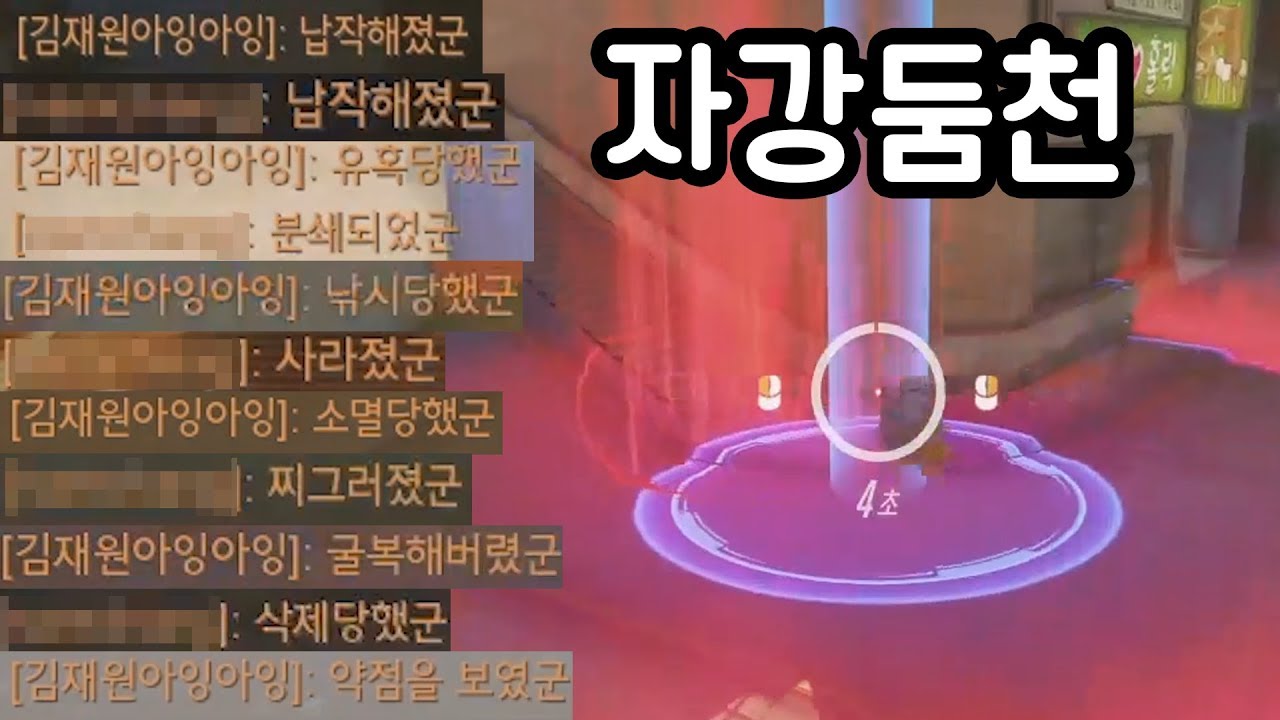 자존심 강한 두 둠피스트의 천박한 싸움ㅋㅋㅋㅋㅋ