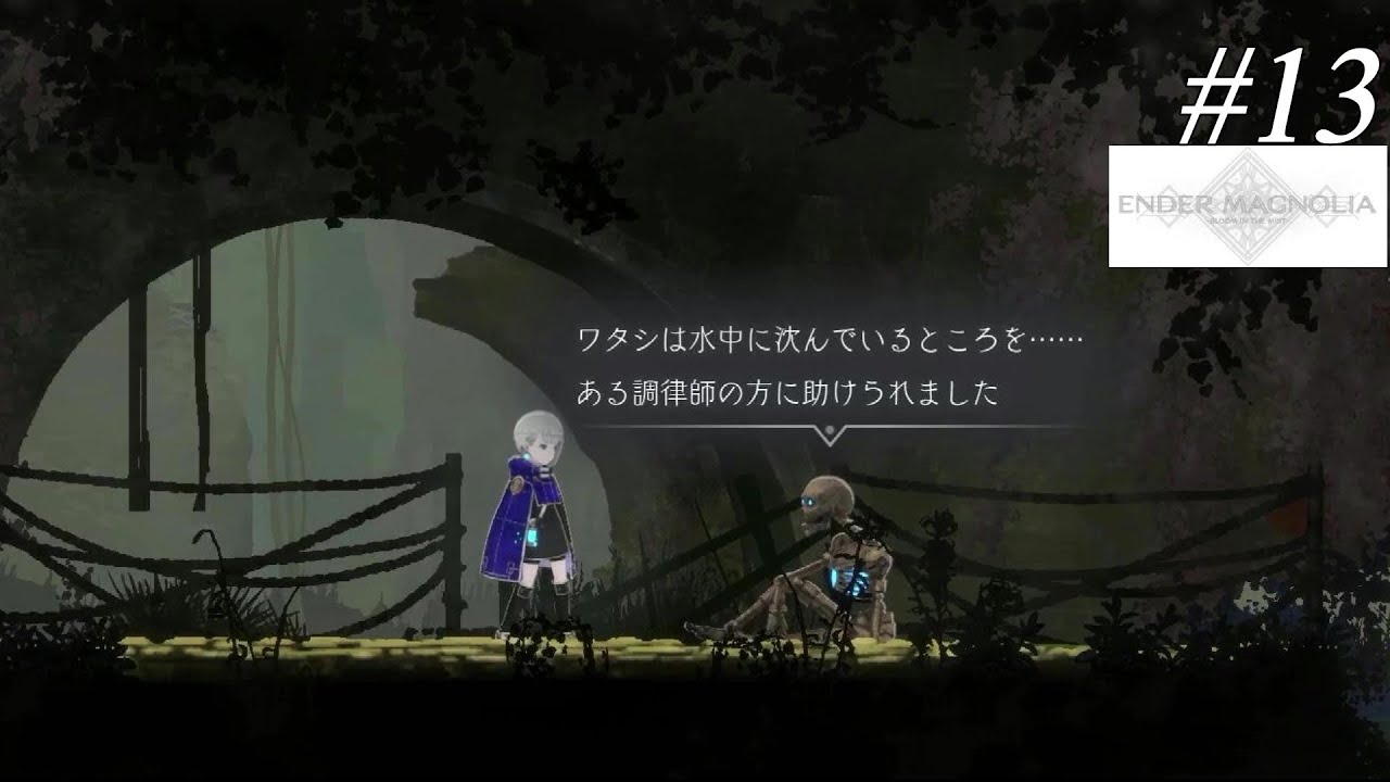 【ENDER MAGNORIA】[#13] 初見でのんびり。