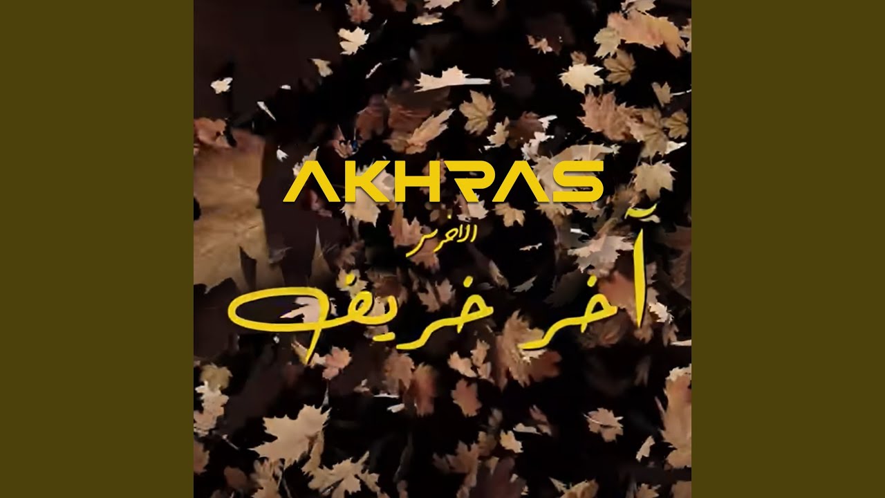 Akher Kharif