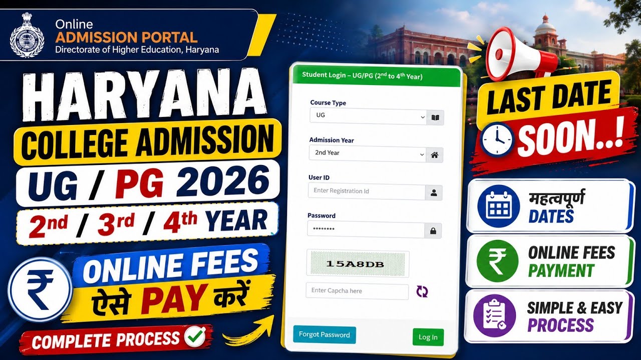 Haryana College UG PG 2nd Year Admission starts 2026|Govt College Fees kaise pay kare 2nd year 2026