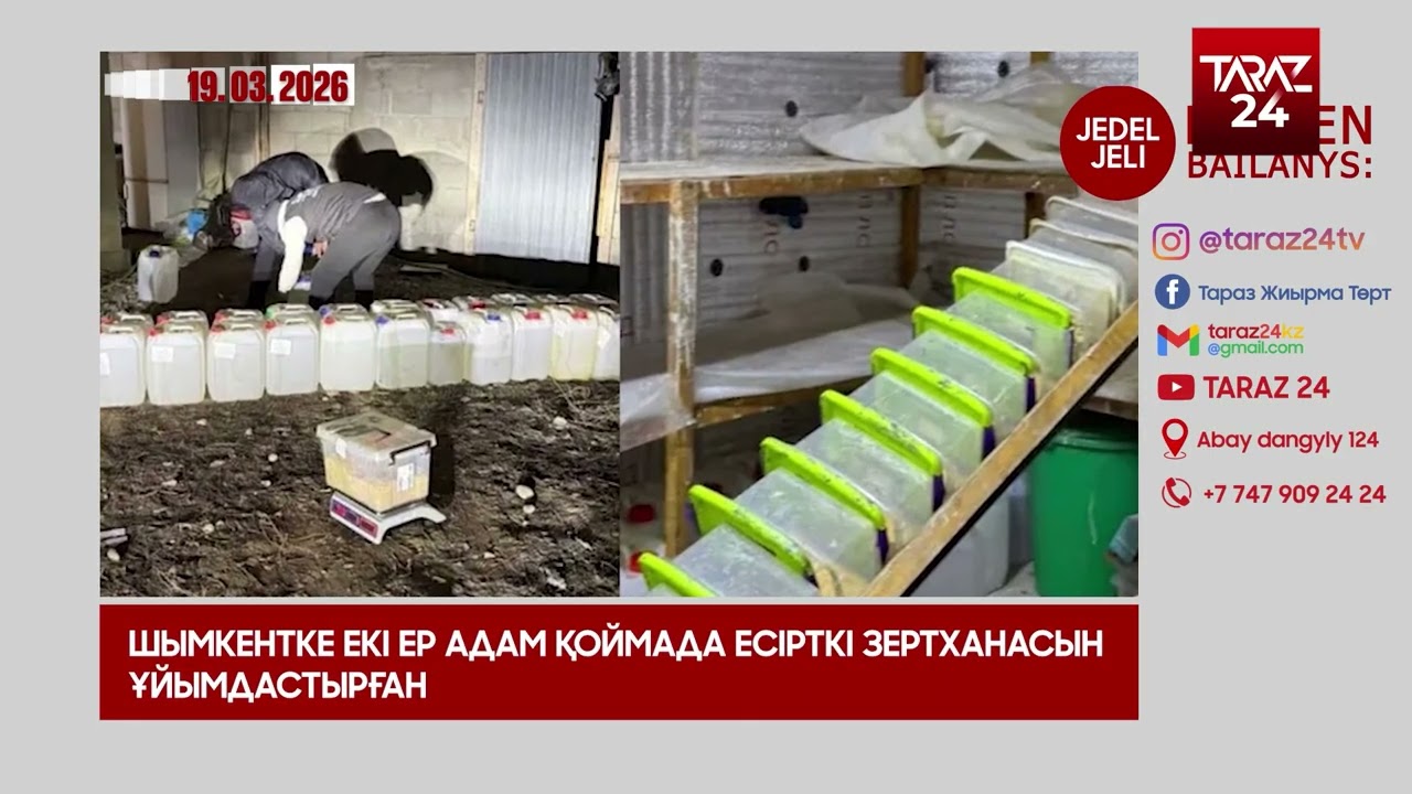 JEDEL JELI 19.03.2026
