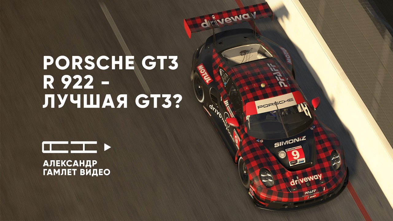Porsche GT3 R 992 в iRacing &ndash; БОМБА или ПРОВАЛ? 🚀 Полный обзор и опыт гонок!