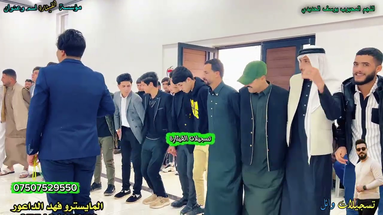 قاعه  سهل نينوي عرس عبدالله حيدر الفنان يوسف الحديدي العازف فهد الجبوري 