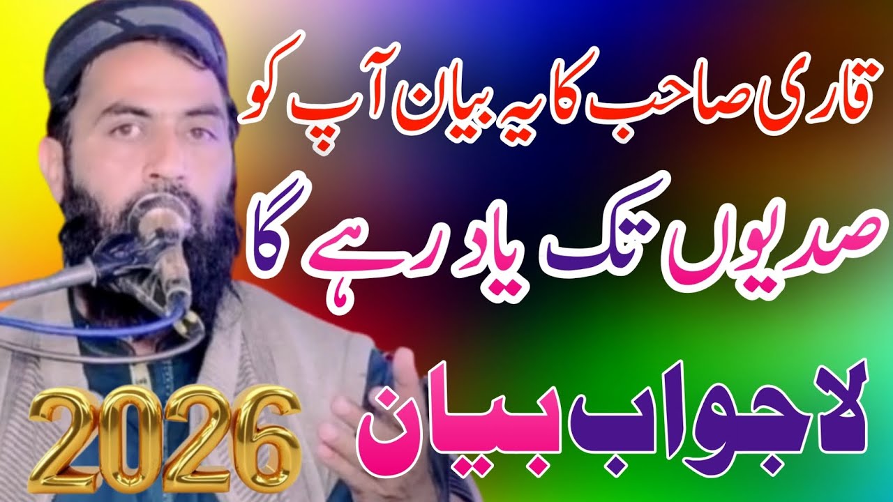 Beautiful New Biyan by Molana Qari Haroon Yasir Bagvi sab 🥰