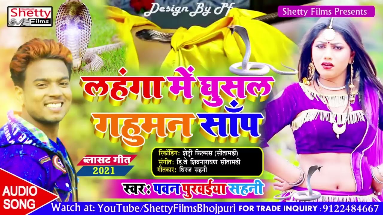 Bangla cartoon