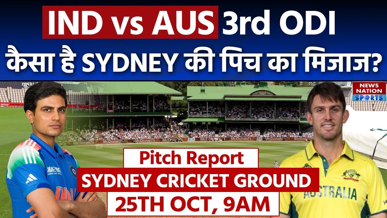 Sydney Stadium Pitch Report: IND vs AUS 3rd ODI Pitch Report | Sydney Today Pitch Report | ROKO