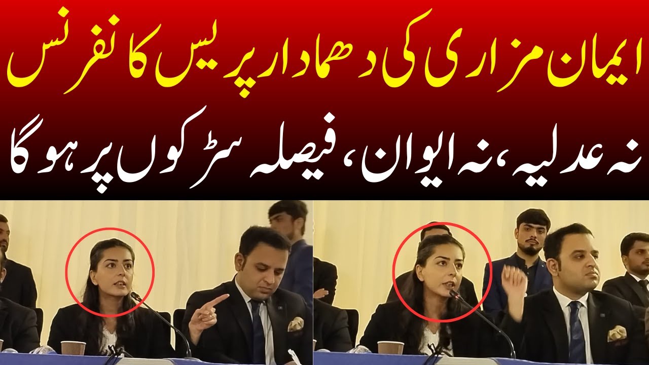 Not in Courts or Parliament – Imaan Mazari’s Explosive Press Conference