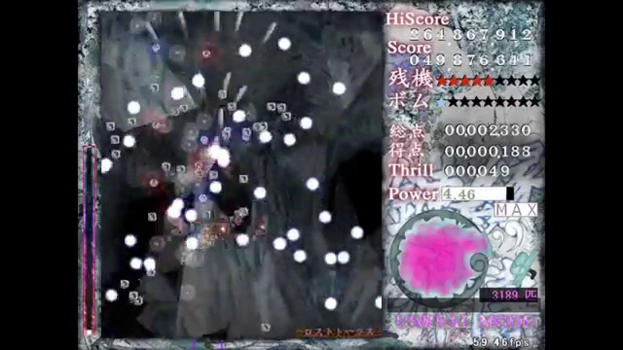 鏈縁霊烈傳 ～ Reactivate Majestical Imperial - Unreal Mode 1cc