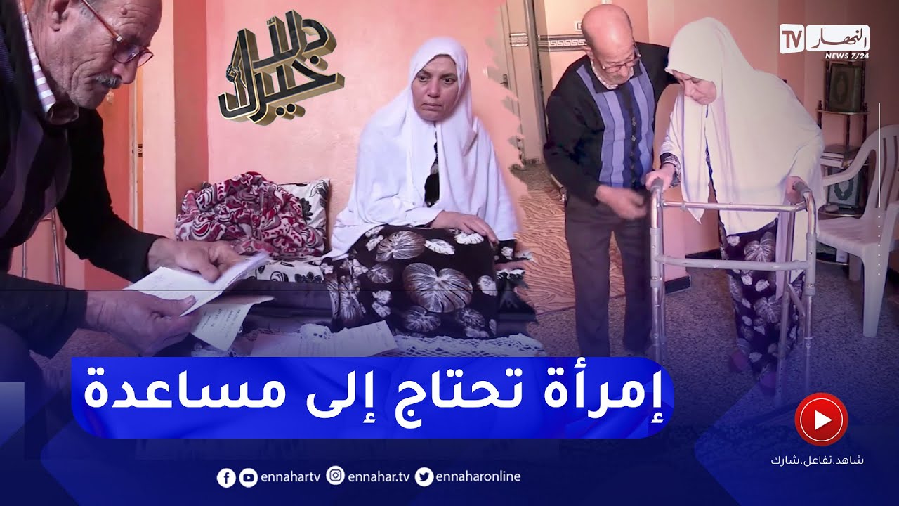 دلال خير: سيدة أصيبت بمرض الباركنسون قلب حياتها رأسا على عقب