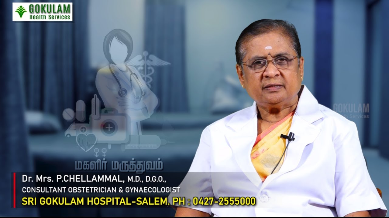 Women's Day | Women Health | மகளிர் தினம் | மகளிர் மருத்துவம்