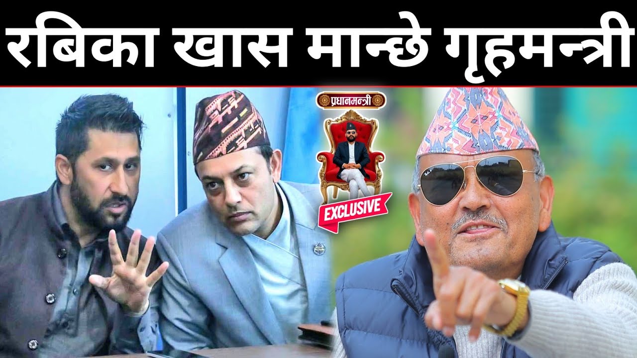 डा. सुरेन्द्रको नयाँ भविष्यवाणी: रबिका खास मान्छे डिपी अर्याल गृहमन्त्री हुने उच्च सम्भावना देखियो ।