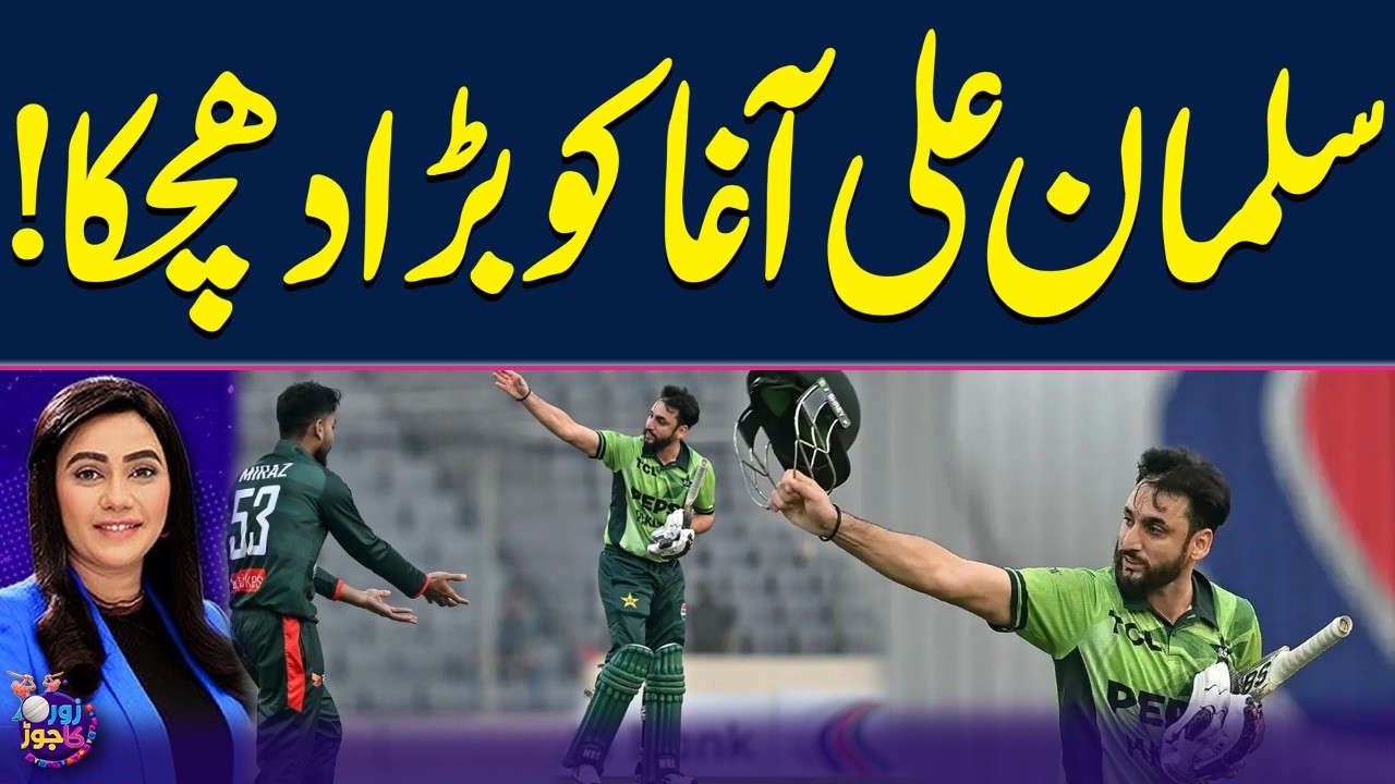 Pakistan Vs Bangladesh | Salman Ali Agha Penalised by ICC for Code Breach | Zor Ka Jor
