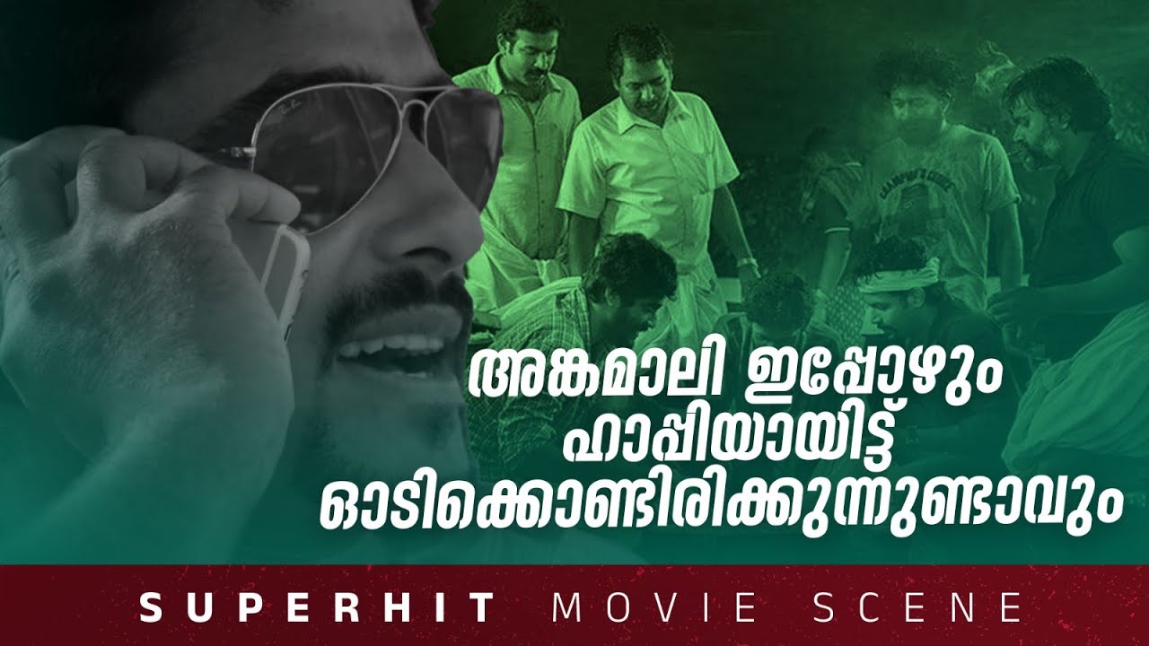 Angamali Diaries | Superhit Malayalam Movie Scene | അങ്കമാലി ഡയറീസ് മലയാളം മൂവി സീൻ@amritamovies