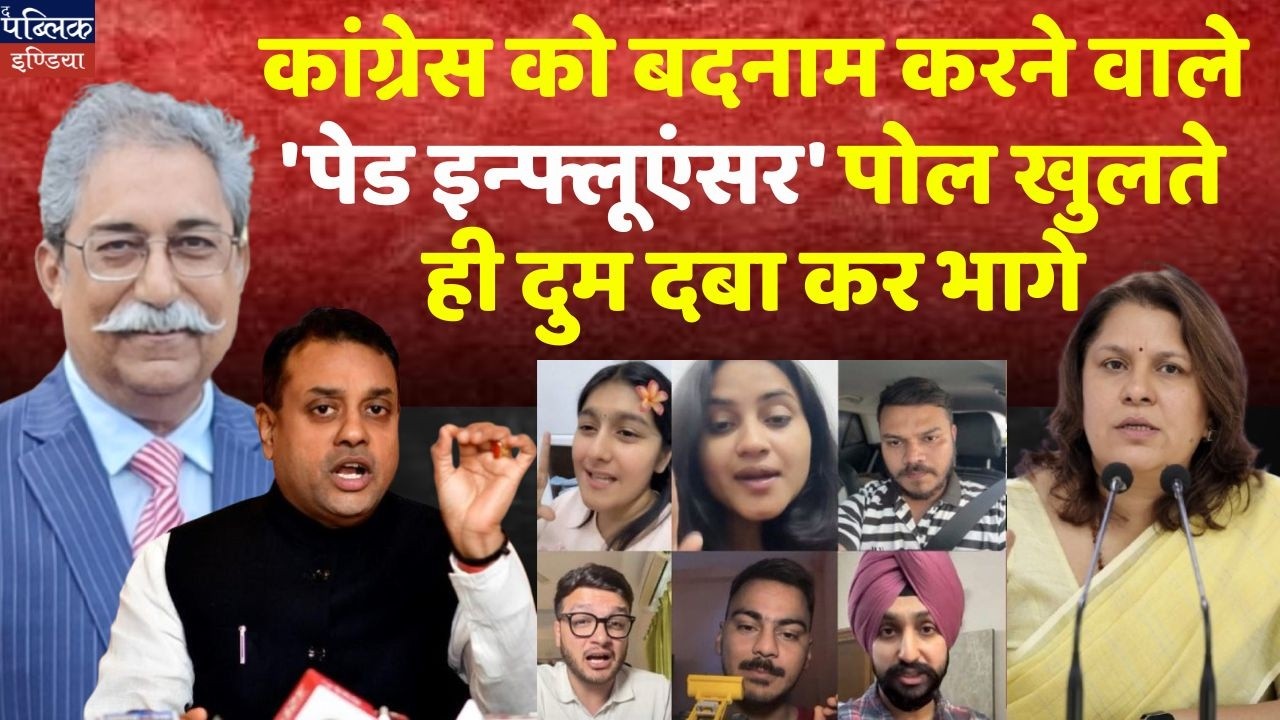 Paid Influencers Hired to Defame Congress Exposed & Ran Away!