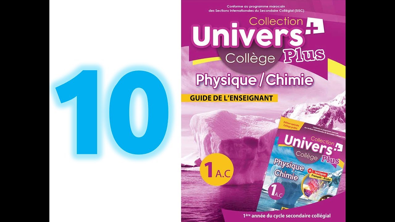 univers plus physique chimie p 10 || 1ASC