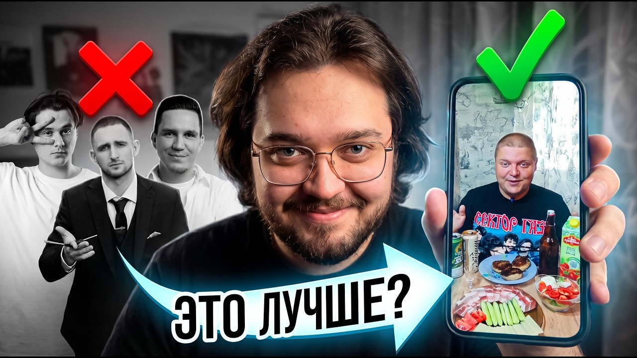 Искренний TikTok и Reels | Эра микроблогов
