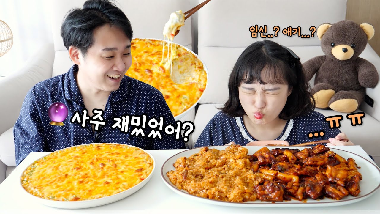 드디어 공개하는 사주 타로 점 본날 ft.지코바 순살치킨과 치밥 🔮 8월에 아이가 생긴다고...? VLOG :D