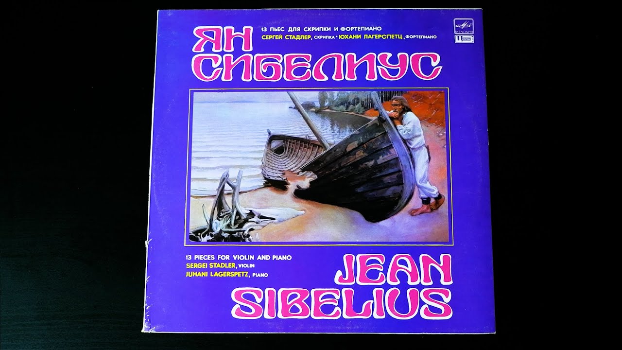 Винил. Ян Сибелиус - «13 пьес для скрипки и фортепиано