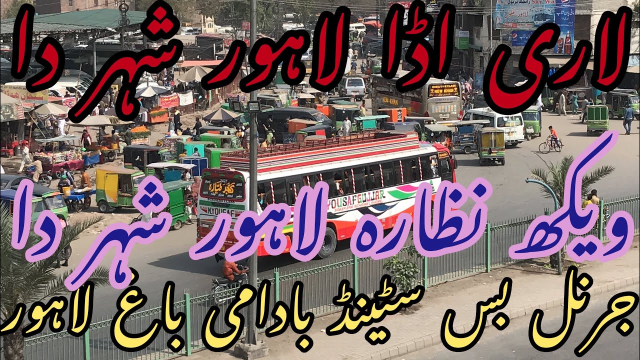 General Bus Stand Badami Bagh Lahore Biggest Lari Adda Pakistan