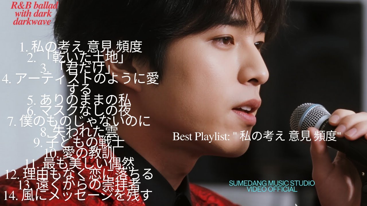 Best Playlist: 