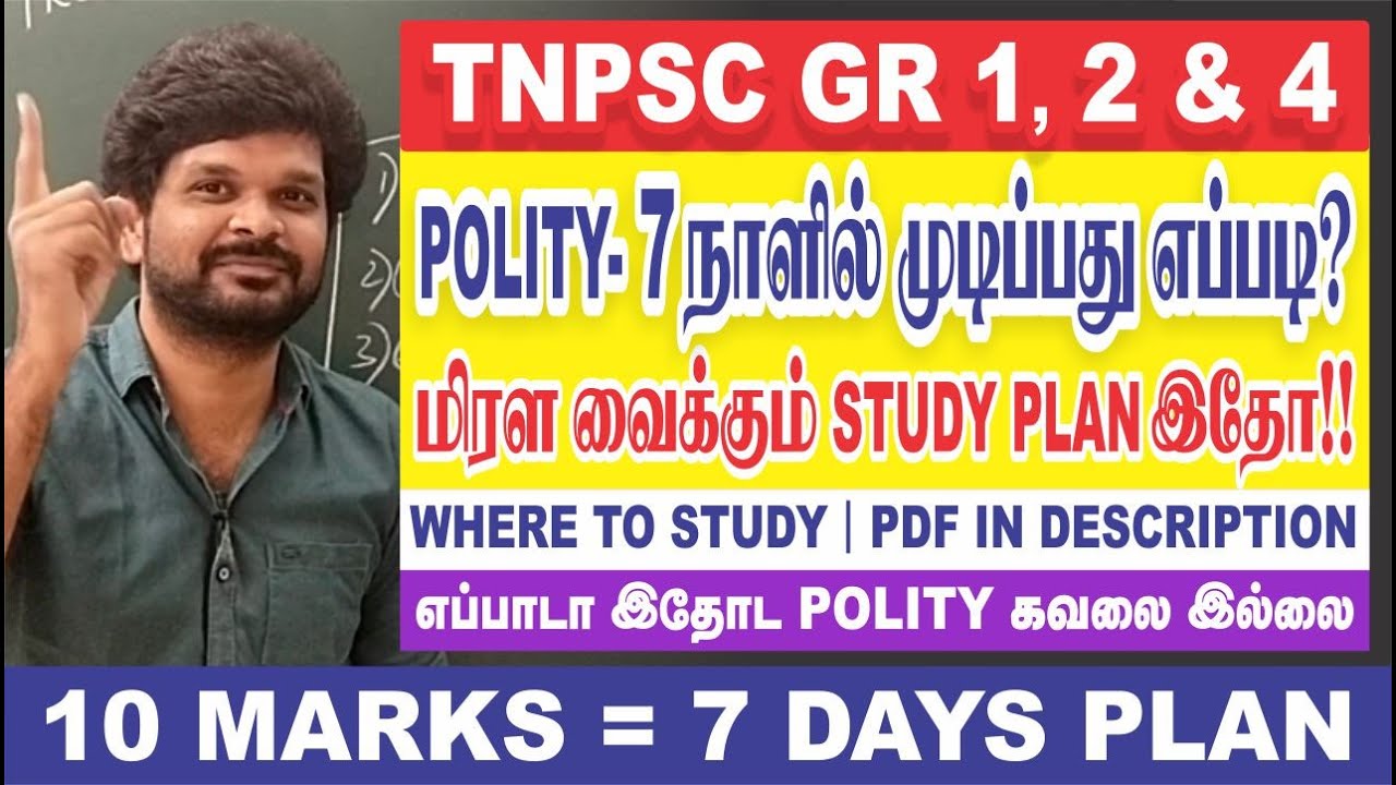பக்கா STUDY PLAN ரெடி I 7 நாட்கள்= 17 பாடங்கள் I அடிச்சு தூக்கு I Sathish Gurunath.