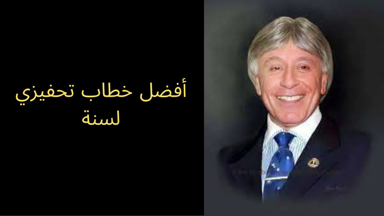 أفضل خطاب تحفيزي لسنة Dr. Ibrahim Elfiky إبراهيم الفقي
