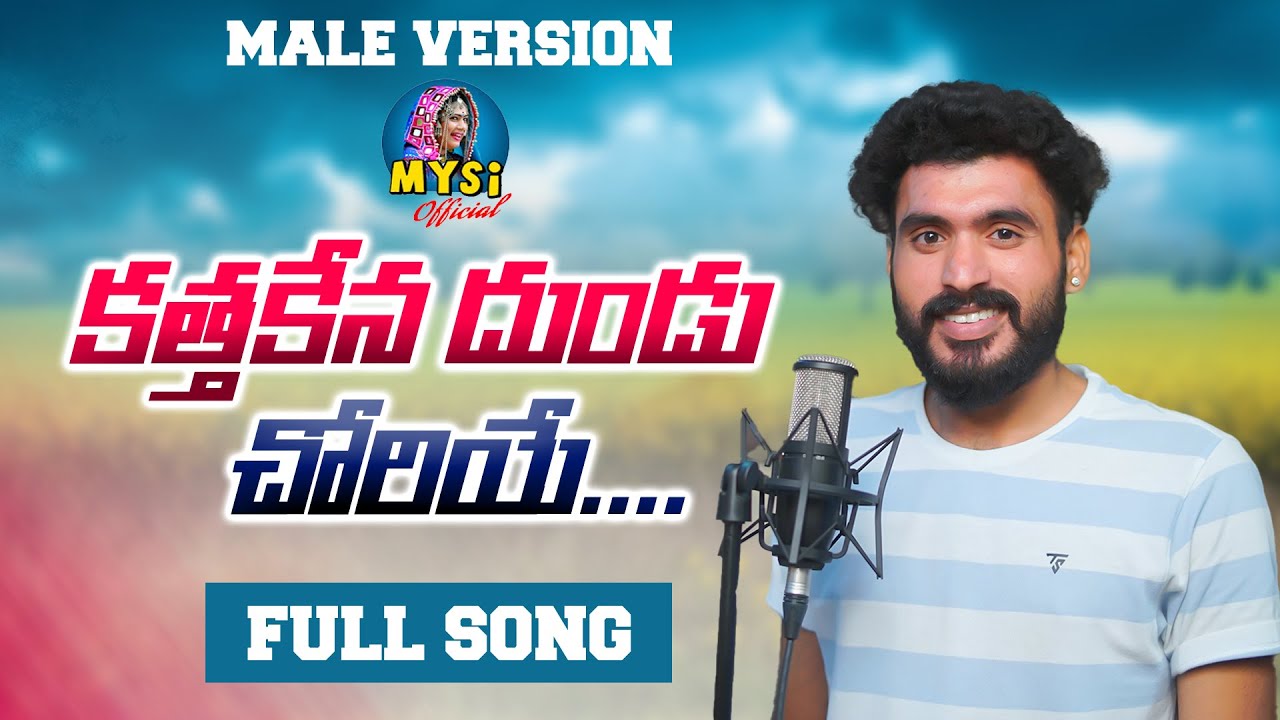 Kathakana Dundu Chwariye || Male Version|| FULL SONG ||St Banjara Video Songs | Banjara New Songs ||