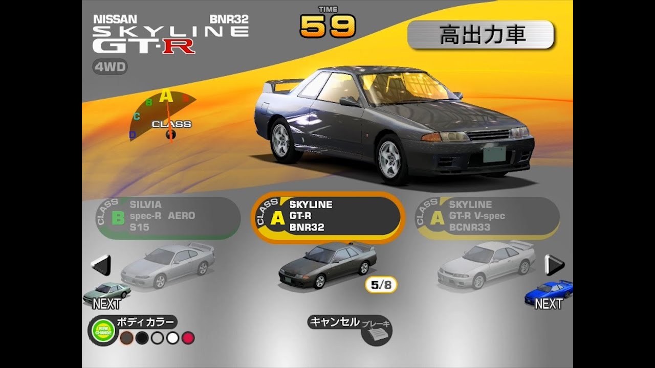 배틀 기어 4 Tuned - TA / Nissan GT-R BNR32 / 초상급B 순주 / 超上級B 順走 / バトルギア4 チューンド / Battle Gear 4 / BG4T