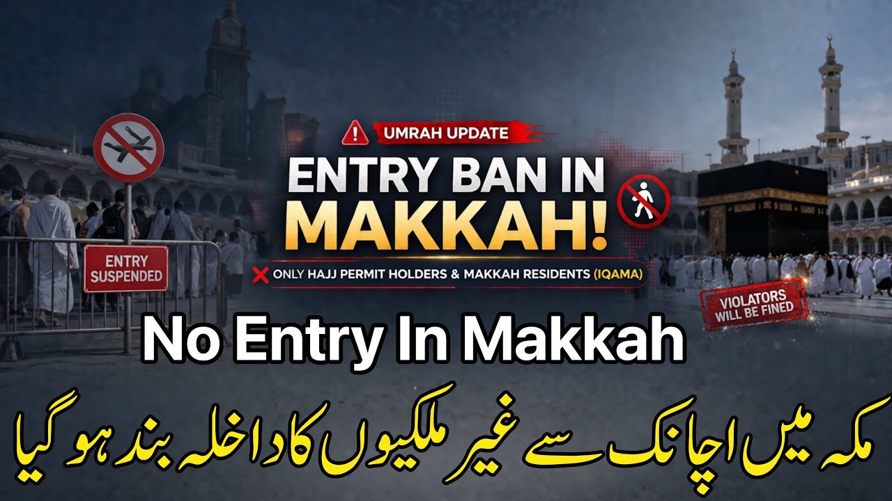 Mecca Entry Ban Update | What are the Entry Rules in Mecca? Non-Muslims Entry Allowed? | TK Helper |