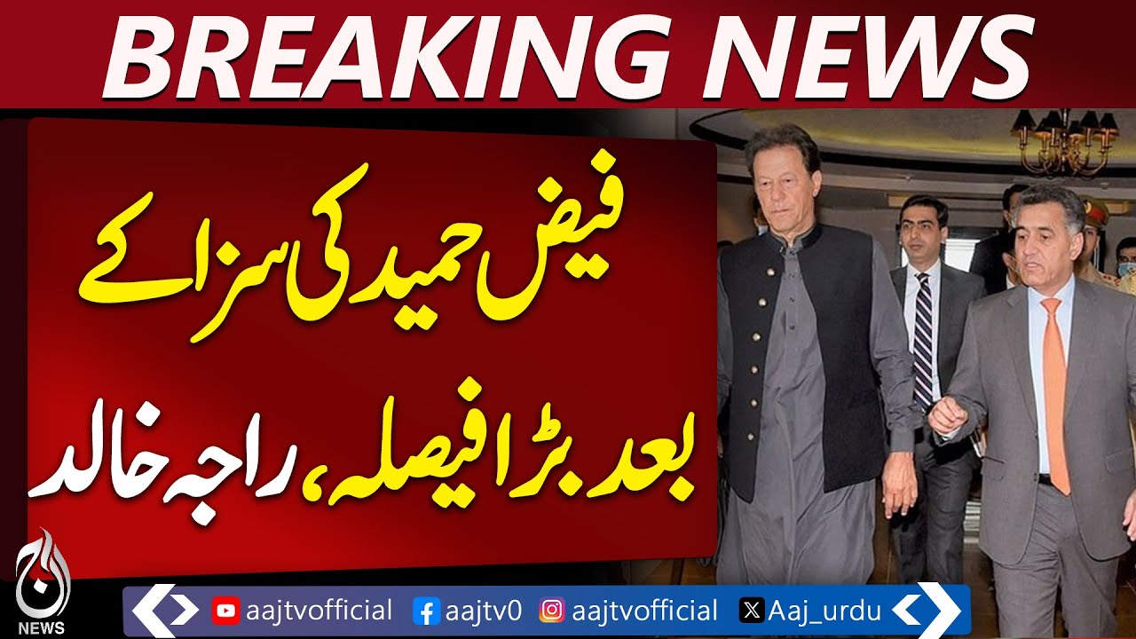 Imran Khan and Bushra Bibi Sentenced to 10 Years in Toshakhana 2 Case | Breaking News