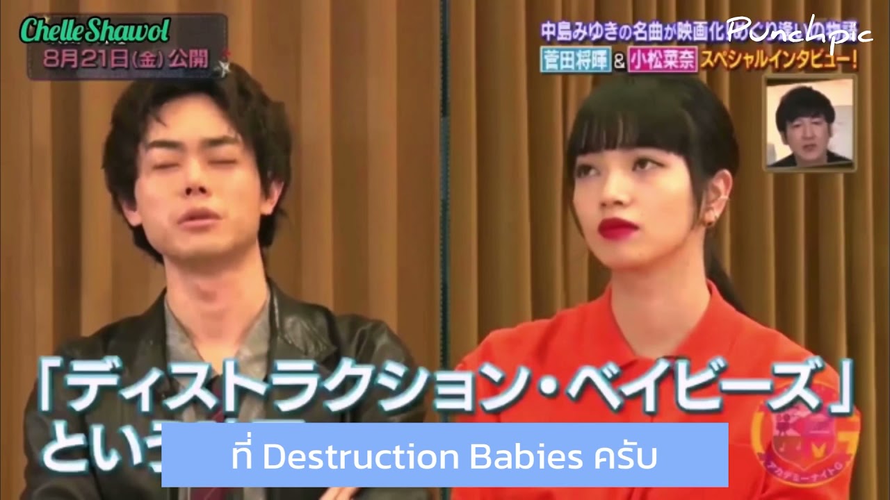 [THAISUB] สุดะ มาซากิ และ นานะ โคมัตสึ • ความประทับใจครั้งแรกต่อกัน ของทั้งคู่ | Ito