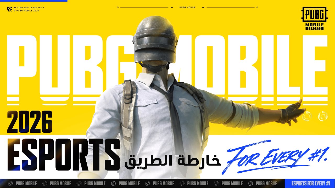 خريطة رحلتك لعام 2026. 🗺️