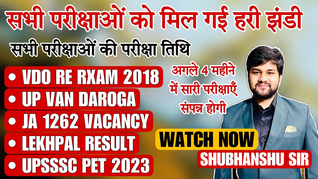 UPSSSC Exam Date Latest Upadte : UP VDO Re Exam 2018, UP Van daroga, Junior Assistant 1262, Lekhpal