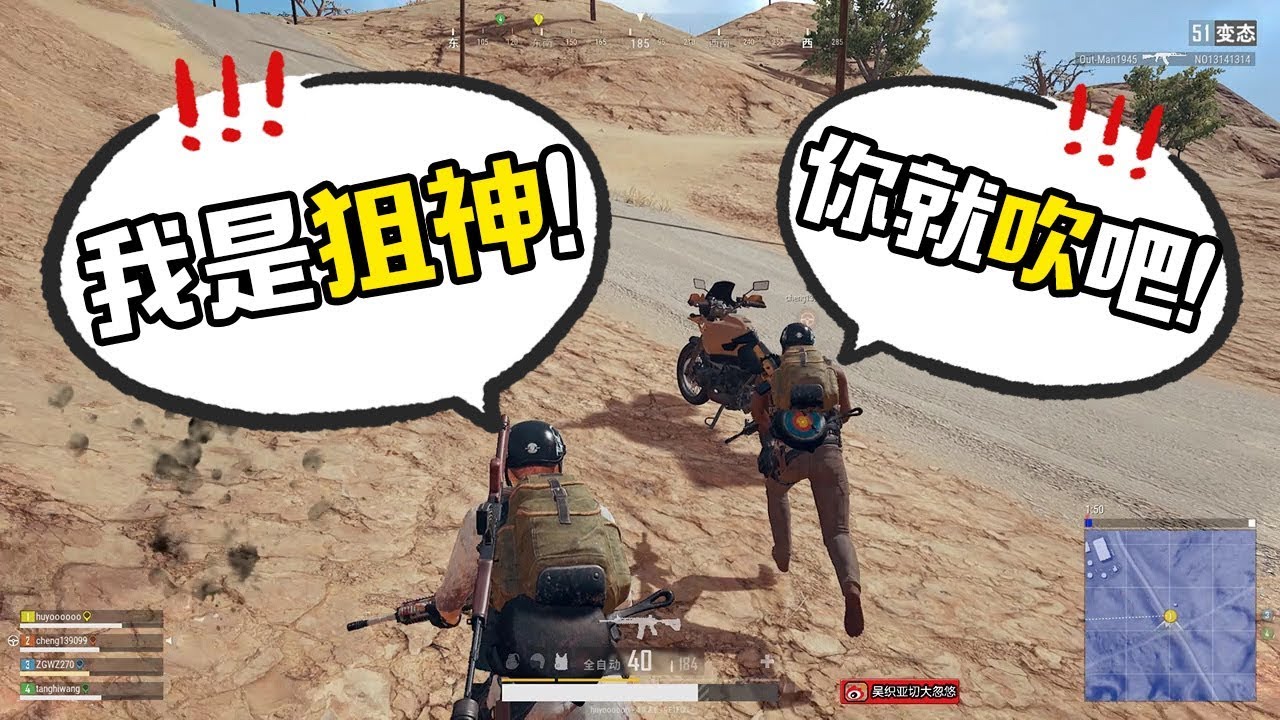 【大忽悠】我吹了个牛，队友就不让我走了！