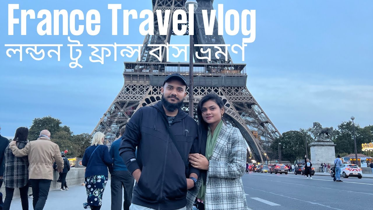 London to France Journey by Bus/ লন্ডন  টু ফ্রান্স বাস ভ্রমণ