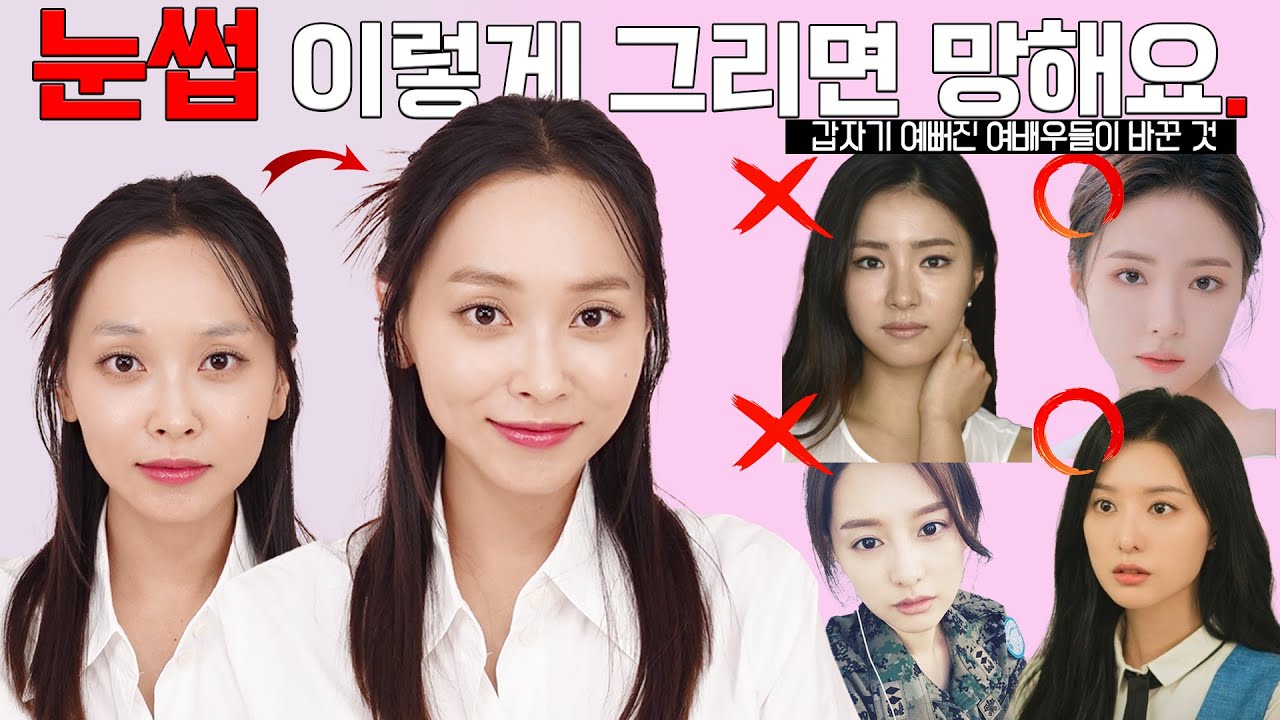 요즘 눈썹, ‘OO’만 기억하세요‼️여배우만큼 확 예뻐지기✔️|눈썹그리기 완벽정리👆🏻|[뷰티꿀팁]️뷰민ep.03