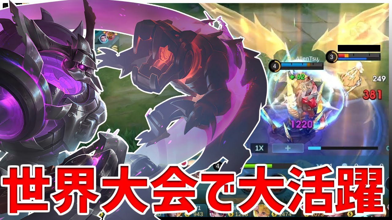 【世界大会で大活躍】環境から消えたことがない超安定したEXPヒーローデームス！【モバイルレジェンド/MobileLegend】【Cyneric】