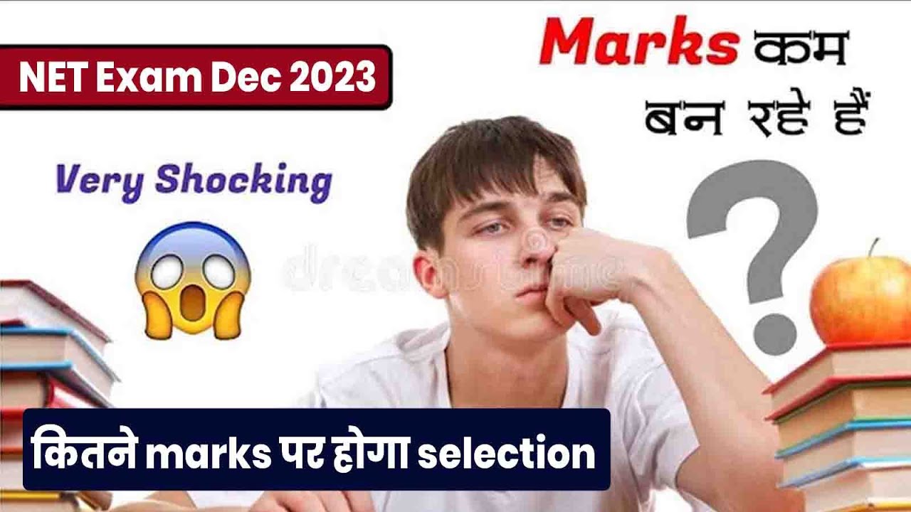 Very Low Marks? कितने Chances है आपके पास होने के? Cut off  NET Exam Dec 2023 🔥