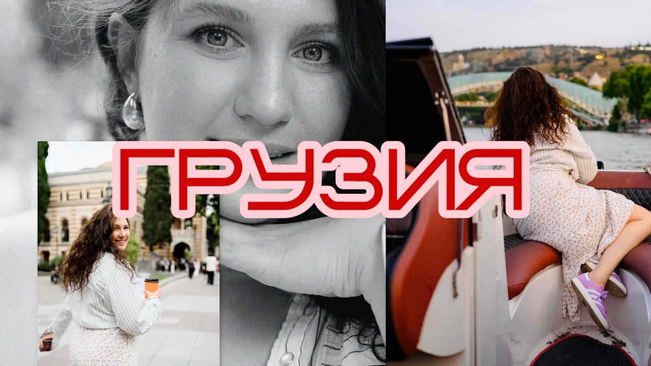 Неделя в Тбилиси, грузинская кухня, антикварные книги, канатная дорогая 