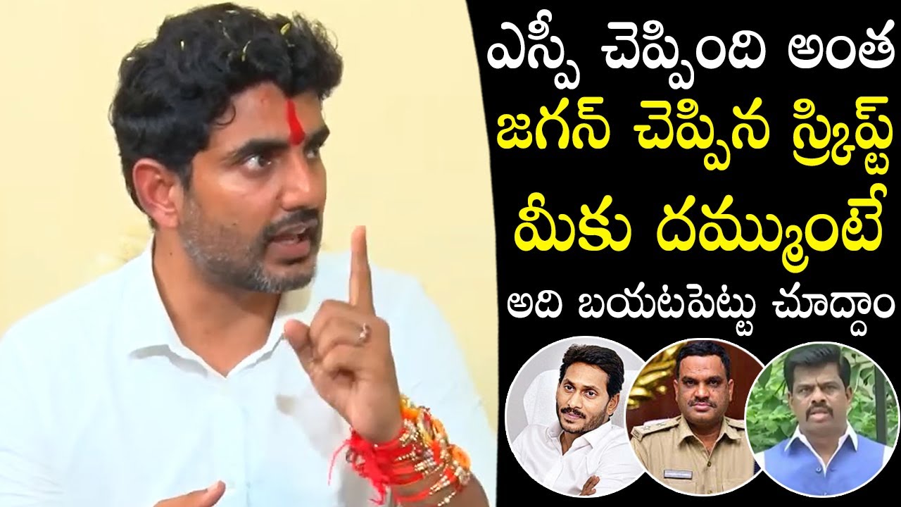 Nara Lokesh Reaction On SP Fakirappa Press Meet Over MP Gorantla Madhav Viral Video| Political Qube