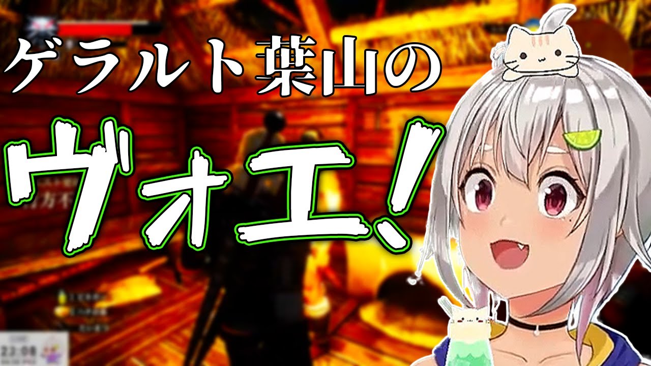 葉山の「ヴォエ！」