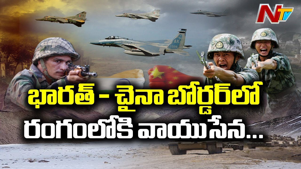 Indian Airforce Moves Fighter Jets To Air Base At India china Border | NTV