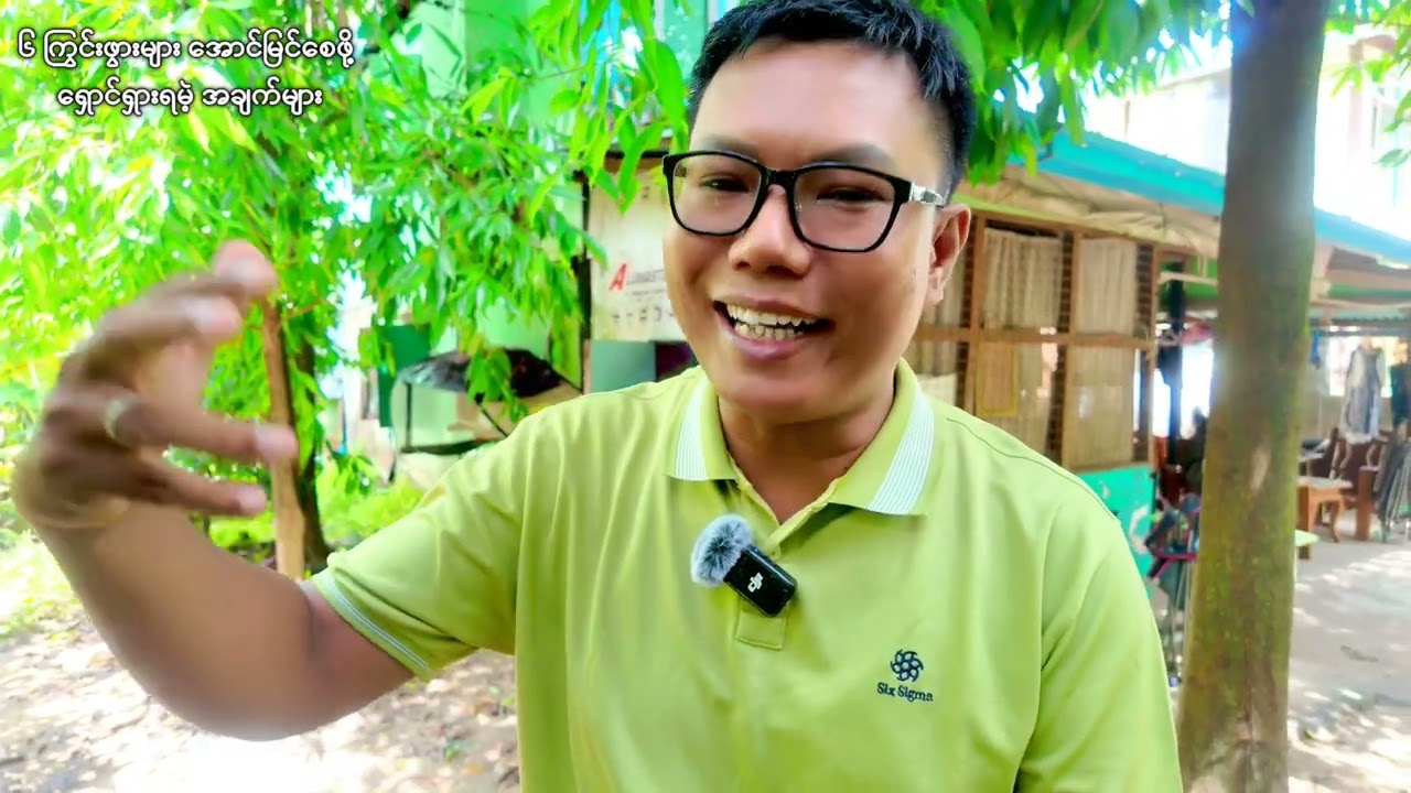 ၆ ကြွင်းဖွားများ အောင်မြင်စေဖို့ ရှောင်ရှားရမဲ့ အချက်များ