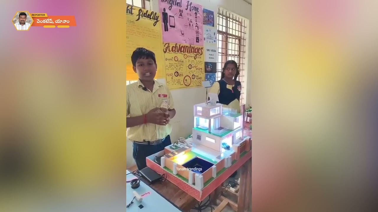 యానాంలో నిర్వహించిన రీజినల్ లెవెల్ విద్యా వైజ్ఞానిక ప్రదర్శనలో శ్రీ వేద కి ద్వితీయ స్థానం