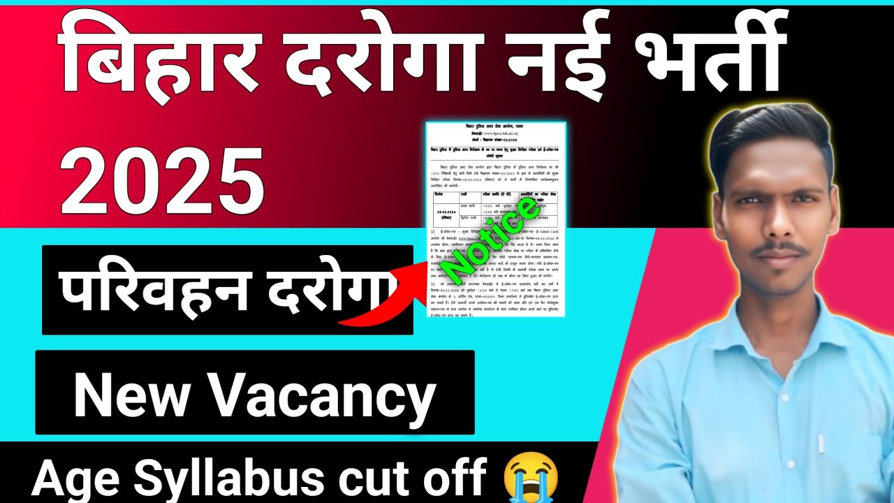 Bihar Daroga ESI New Vacancy 2025 | Bihar Enforcement Daroga Si Bharti 2025