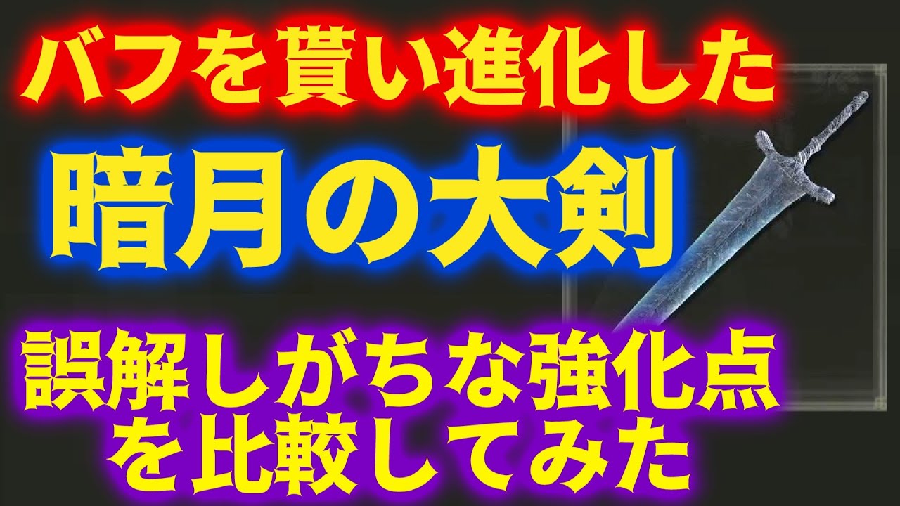 誤解されがちな強化後 