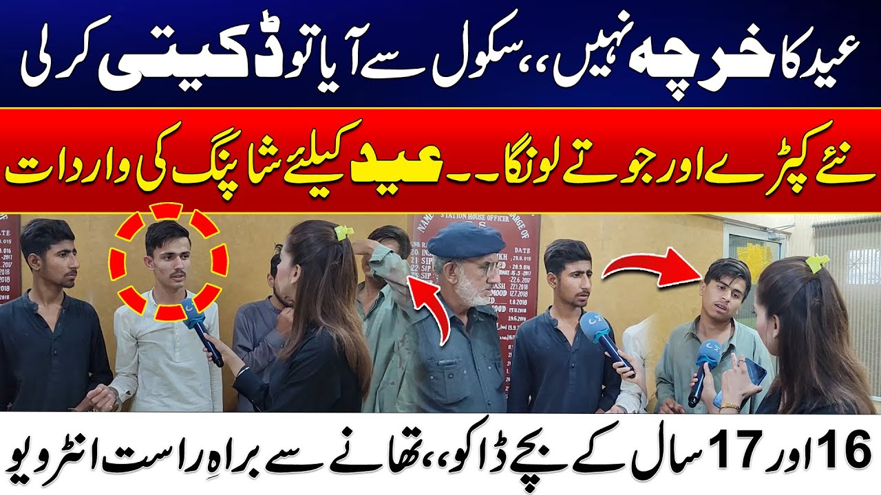Eid Ki Shopping K Liye Robbery Ki - Eid K Paisy Nhi - Karachi Robbery Snatching Attempt | 24 News HD