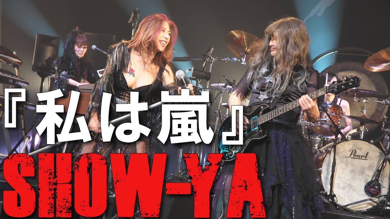 SHOW-YA - 私は嵐 ＠Live『The Turning』
