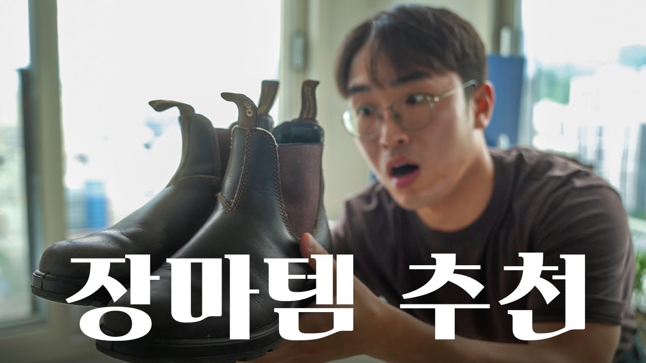 [내돈내산] 단언컨대 평생 신는 신발입니다